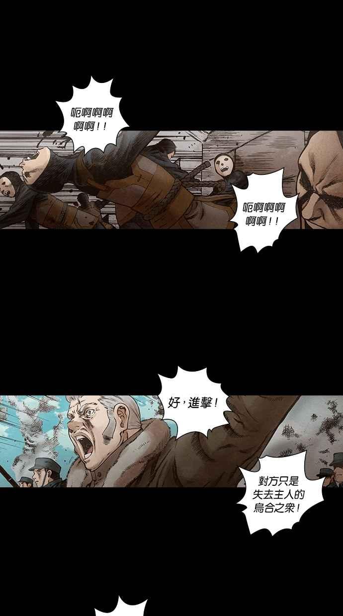 《新暗行御史》第109话 第20页