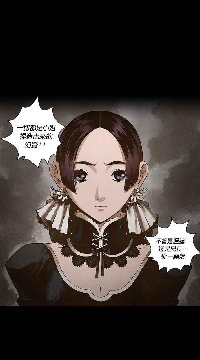《新暗行御史》第109话 第42页