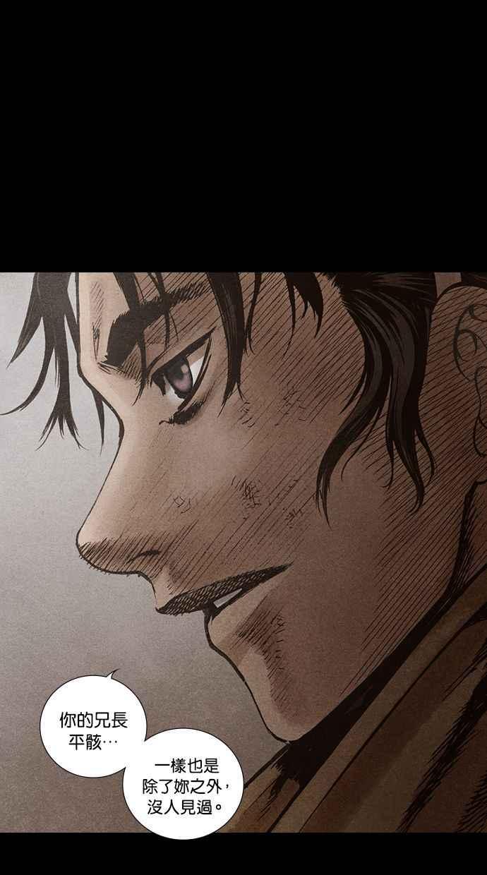 《新暗行御史》第109话 第12页