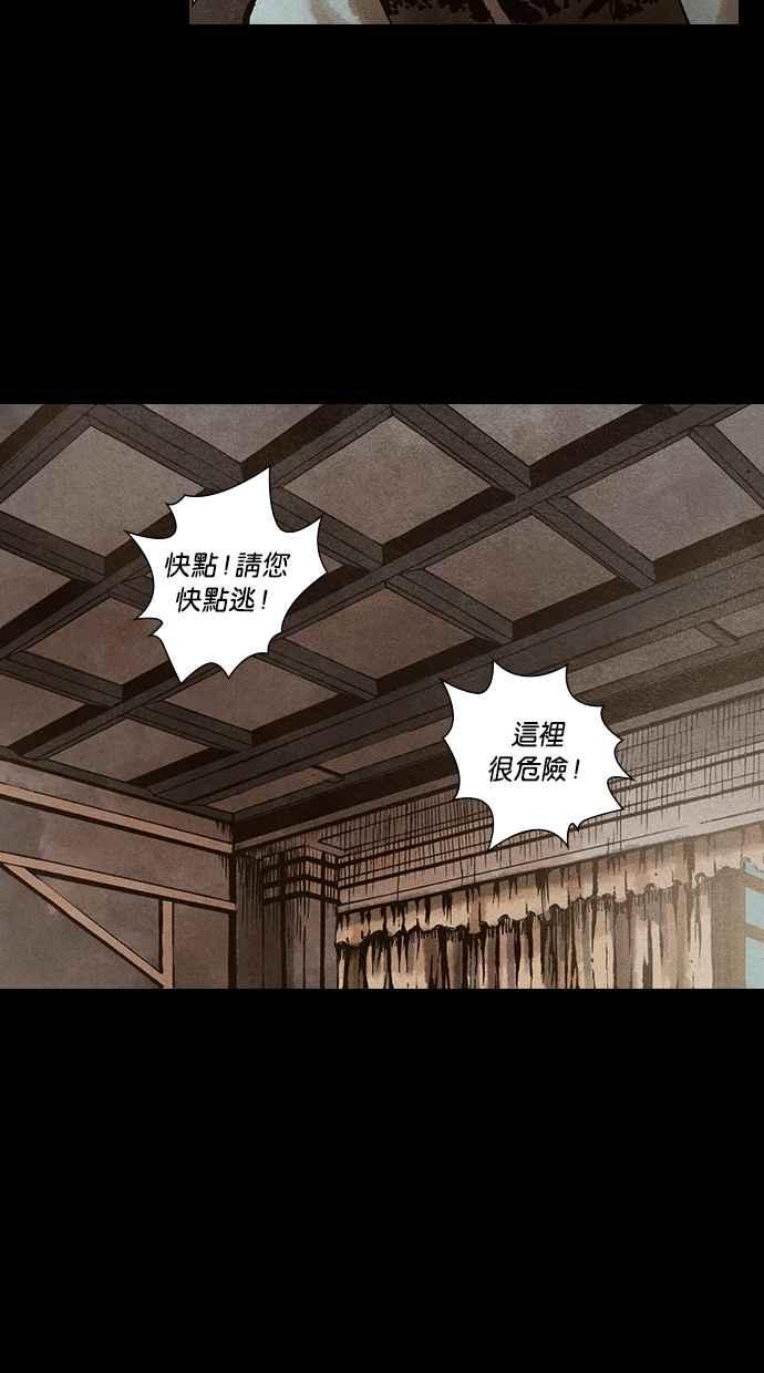 《新暗行御史》第109话 第24页