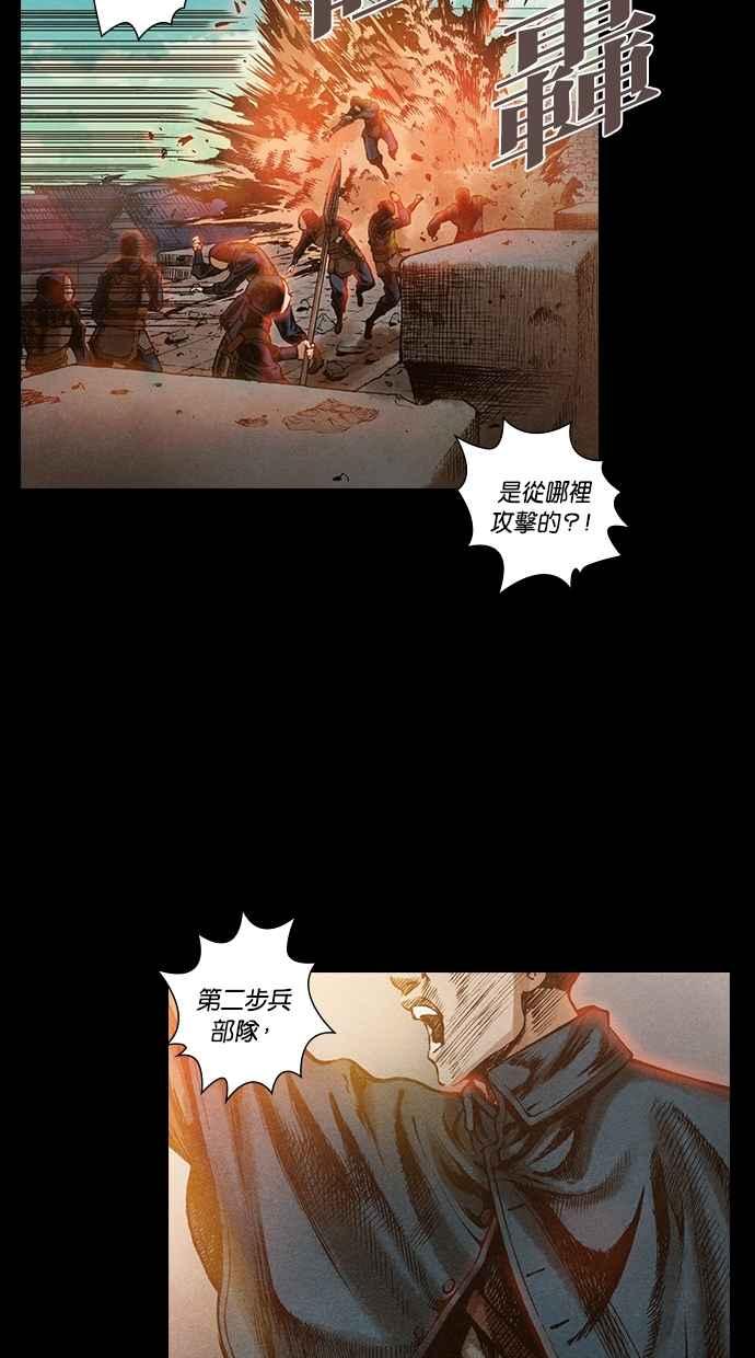 《新暗行御史》第109话 第18页