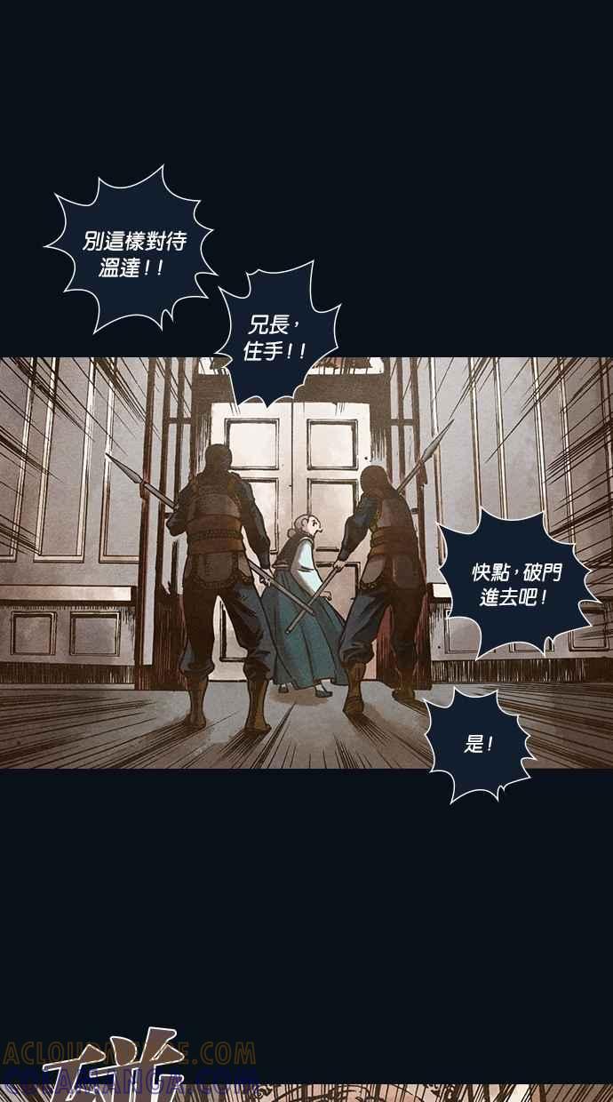 《新暗行御史》第109话 第35页