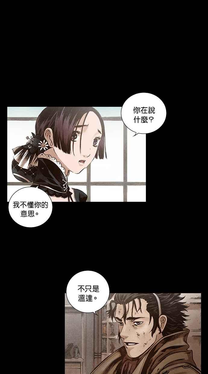 《新暗行御史》第109话 第8页