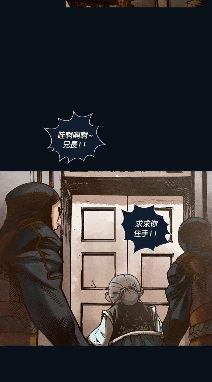 《新暗行御史》第109话 第34页
