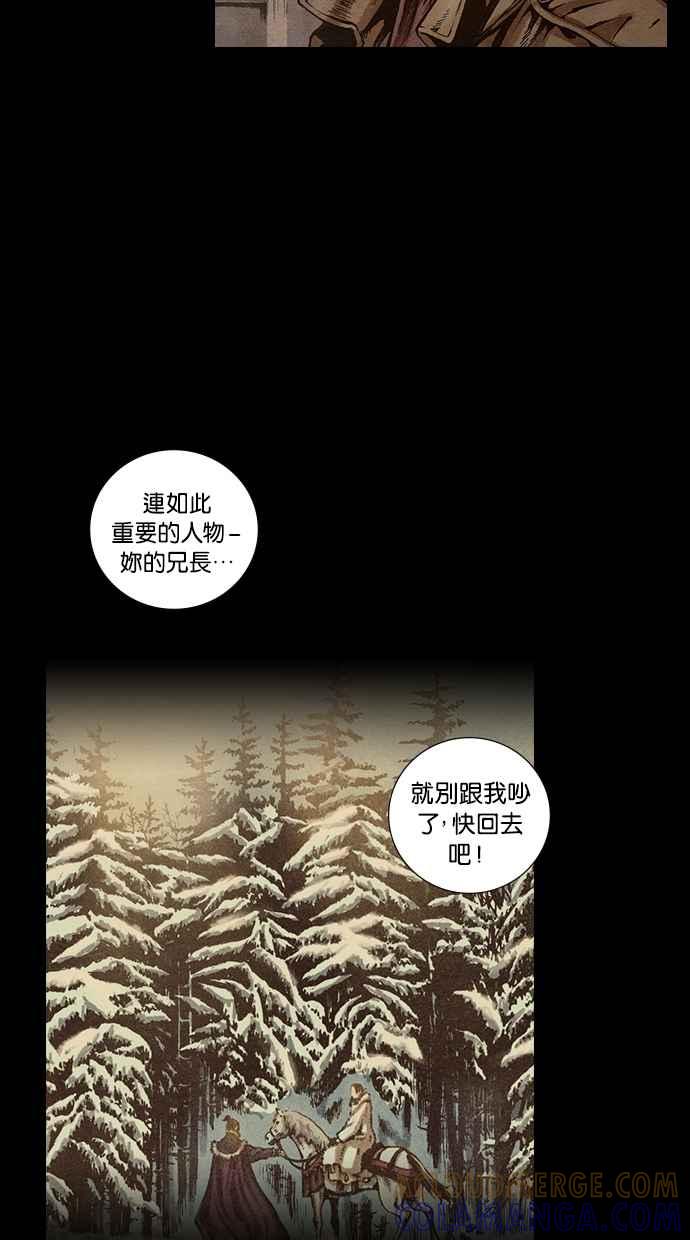 《新暗行御史》第109话 第9页