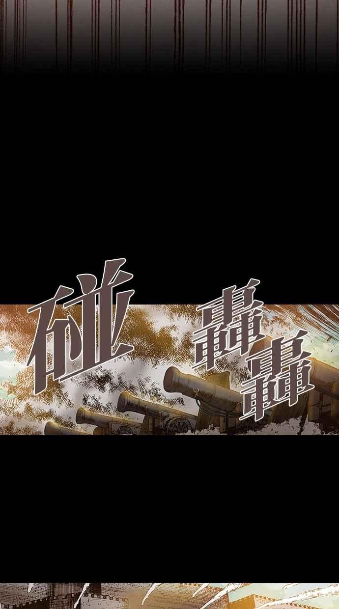 《新暗行御史》第109话 第16页