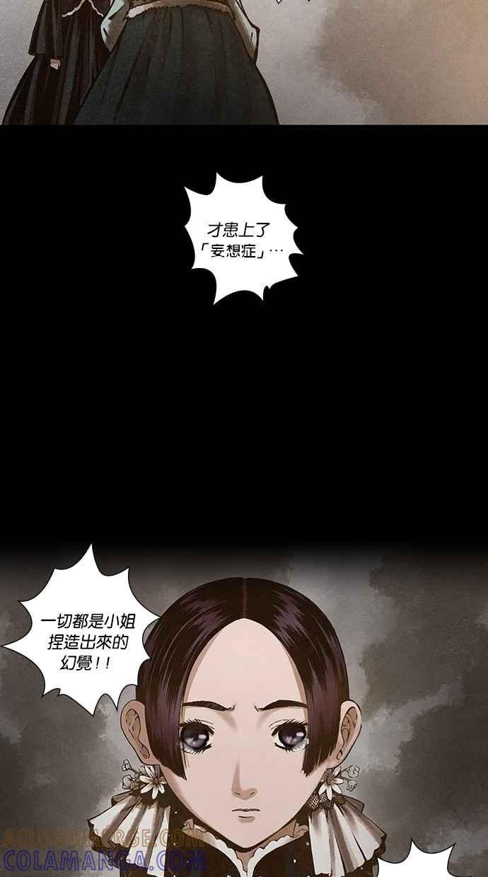 《新暗行御史》第110话 第4页