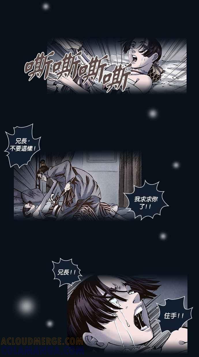 《新暗行御史》第110话 第13页