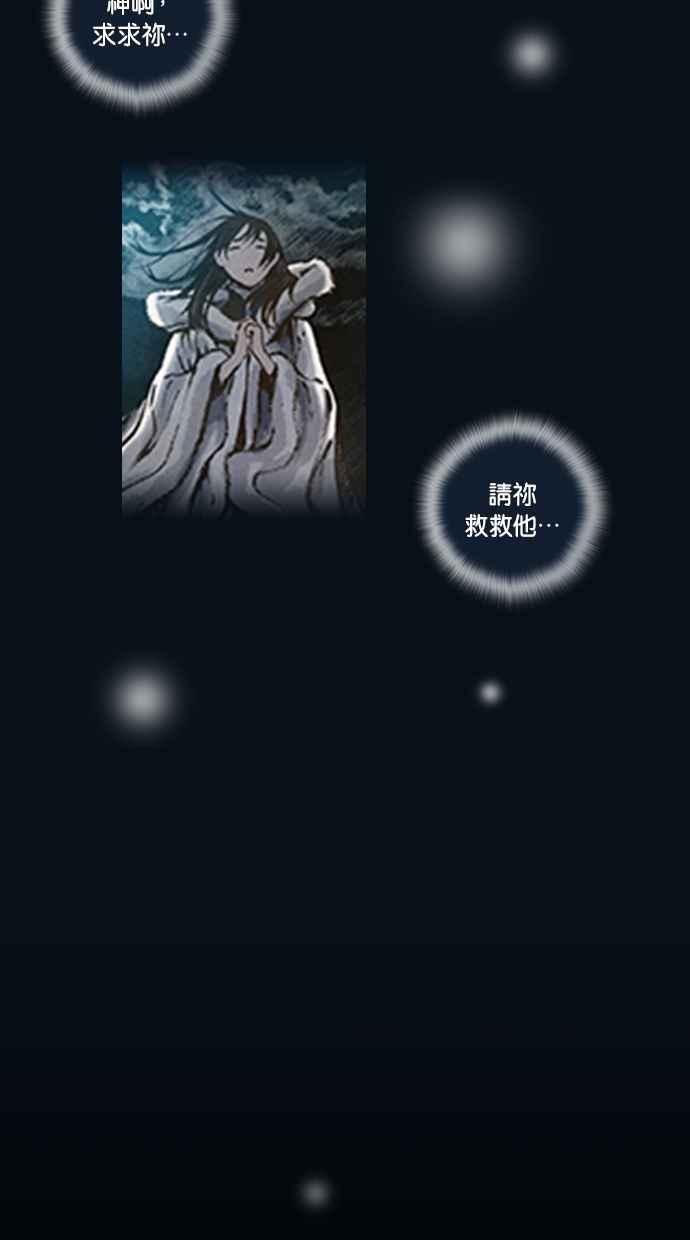 《新暗行御史》第110话 第15页