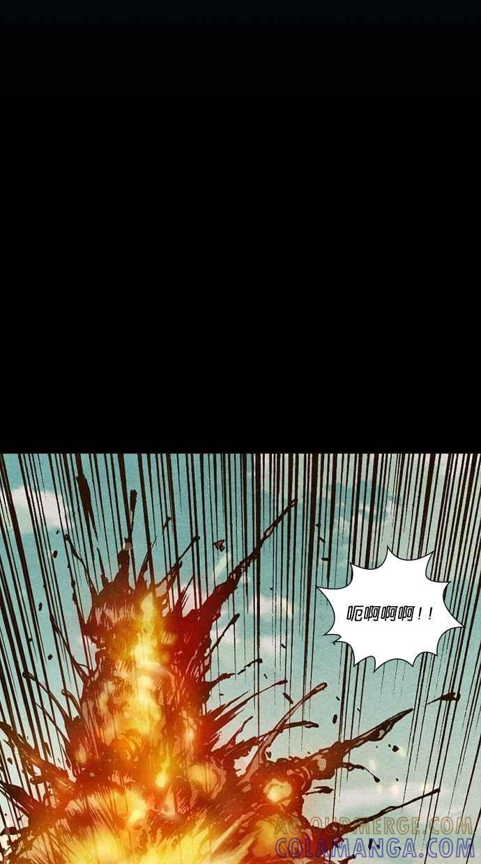 《新暗行御史》第110话 第16页