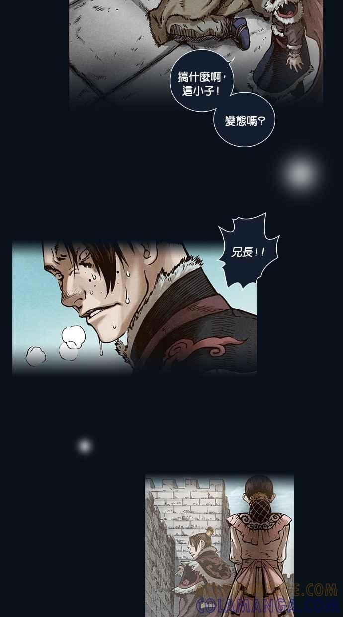 《新暗行御史》第110话 第10页