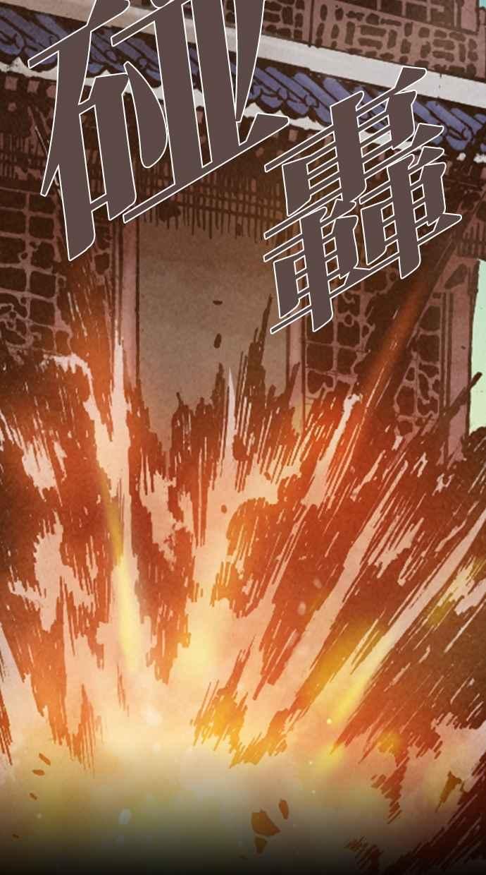 《新暗行御史》第110话 第41页