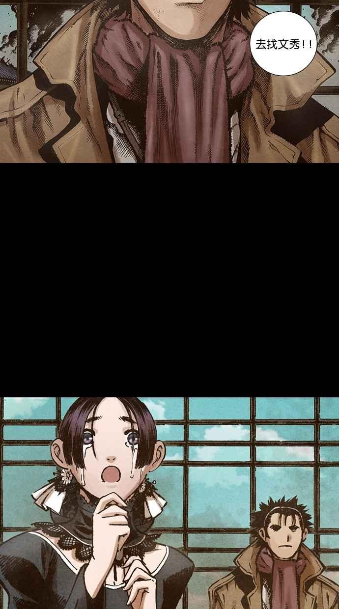 《新暗行御史》第110话 第35页