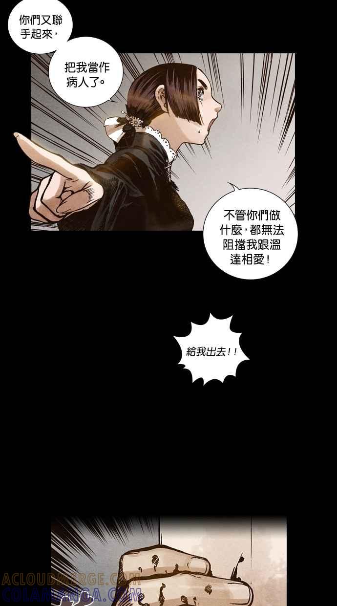 《新暗行御史》第110话 第22页