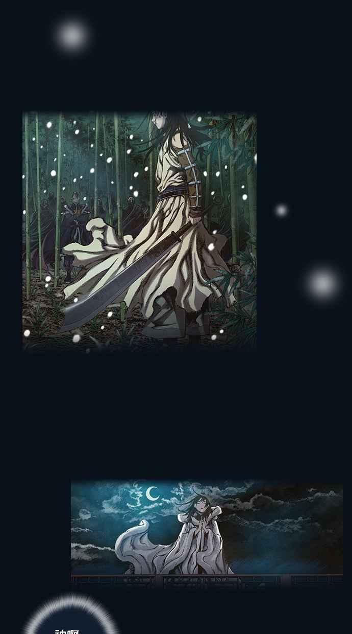 《新暗行御史》第110话 第14页