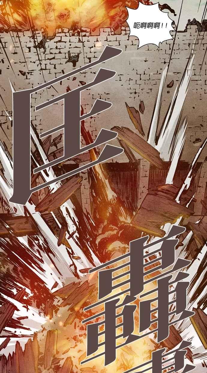 《新暗行御史》第110话 第17页