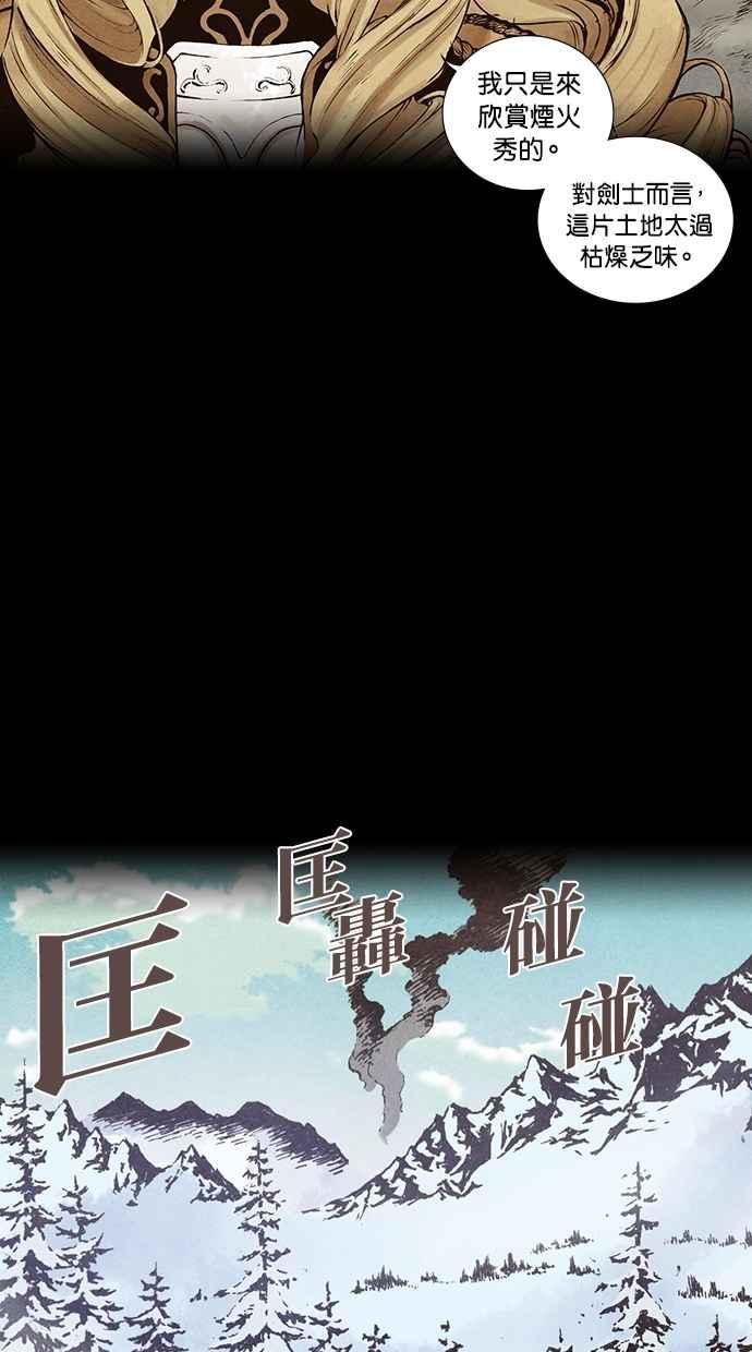 《新暗行御史》第110话 第30页