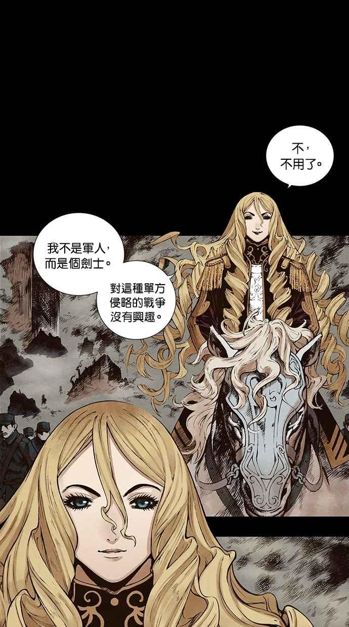 《新暗行御史》第110话 第29页