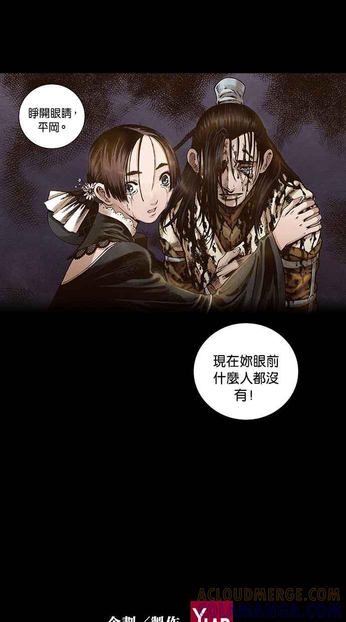 《新暗行御史》第110话 第46页