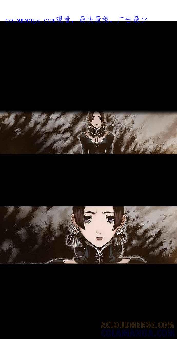 《新暗行御史》第110话 第1页