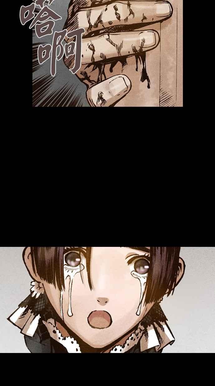 《新暗行御史》第110话 第23页