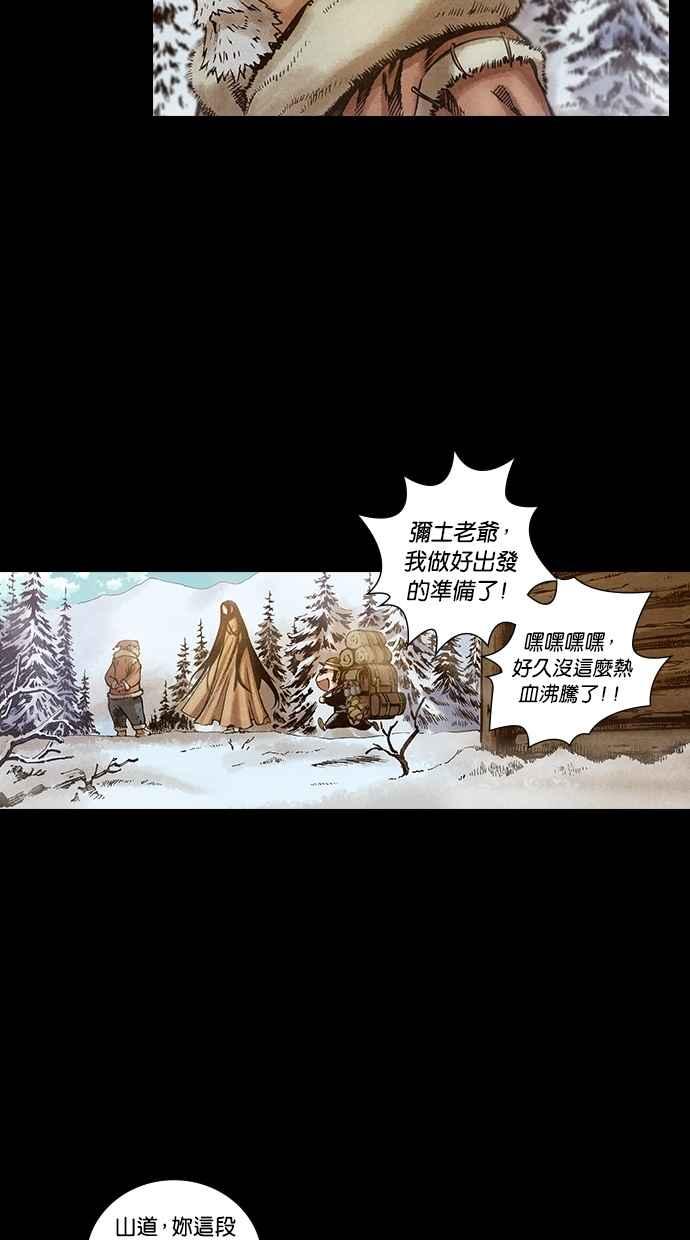 《新暗行御史》第110话 第33页