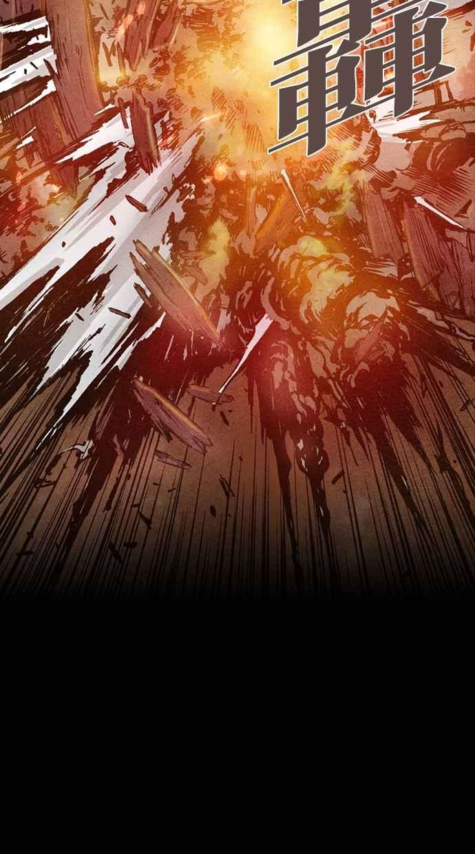 《新暗行御史》第110话 第18页