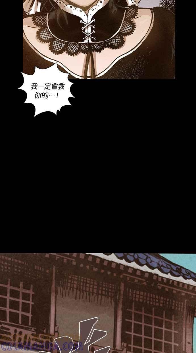 《新暗行御史》第110话 第40页