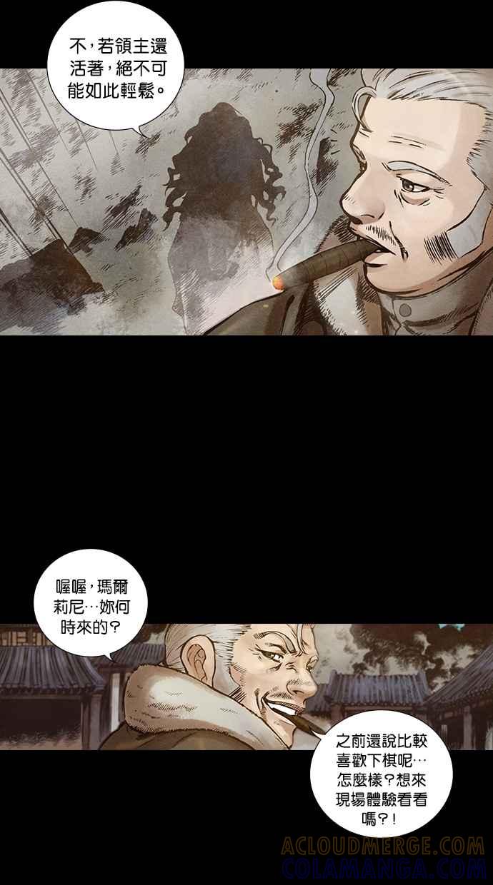 《新暗行御史》第110话 第28页