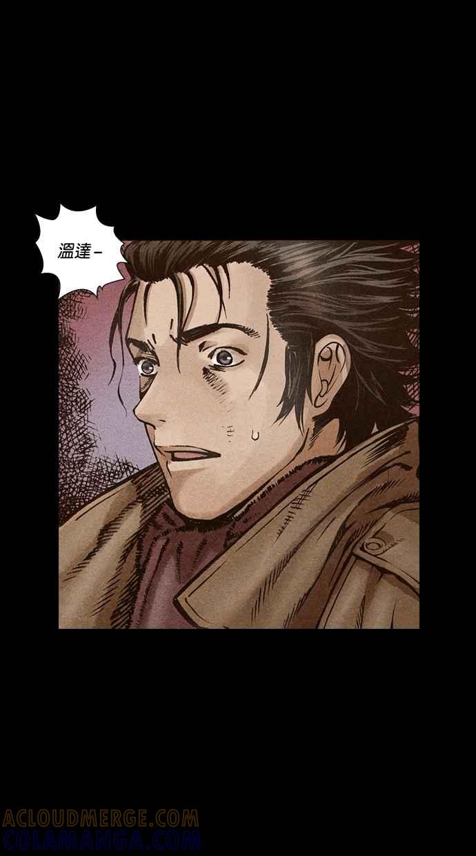 《新暗行御史》第110话 第37页