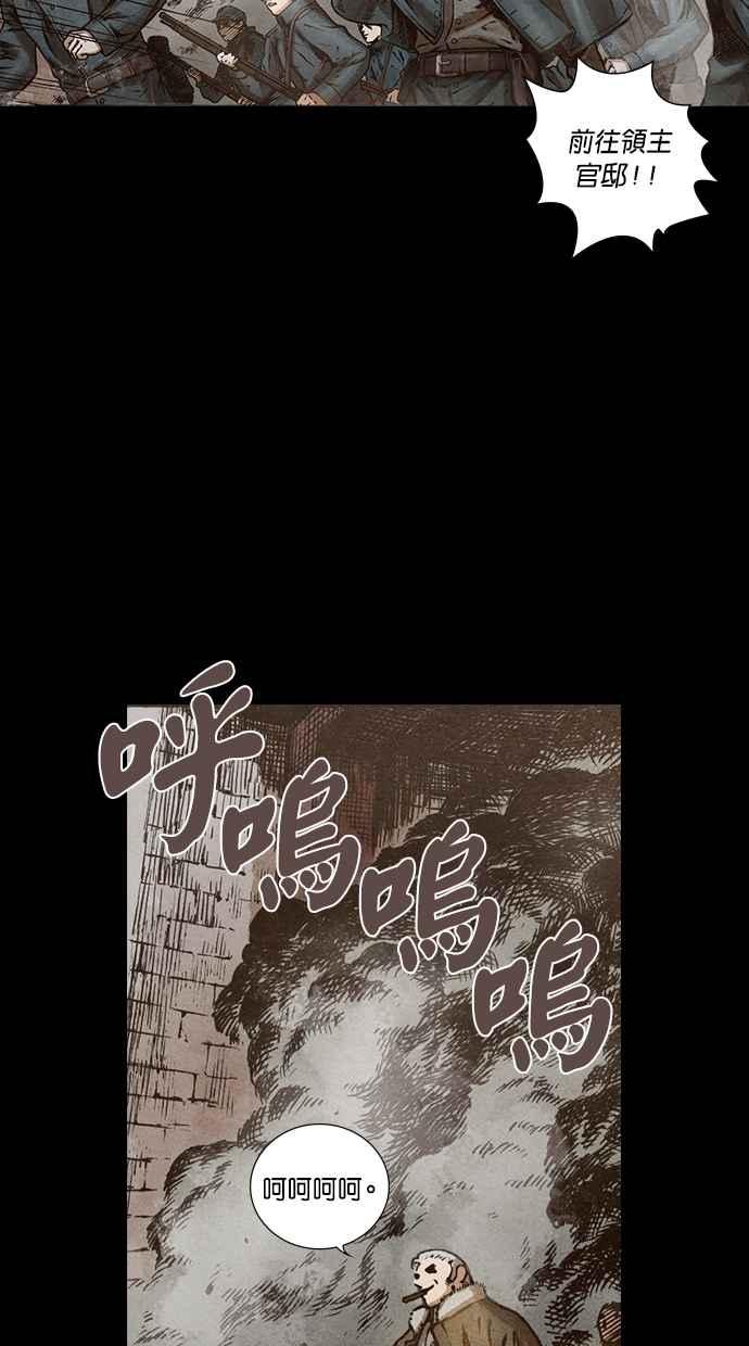 《新暗行御史》第110话 第26页