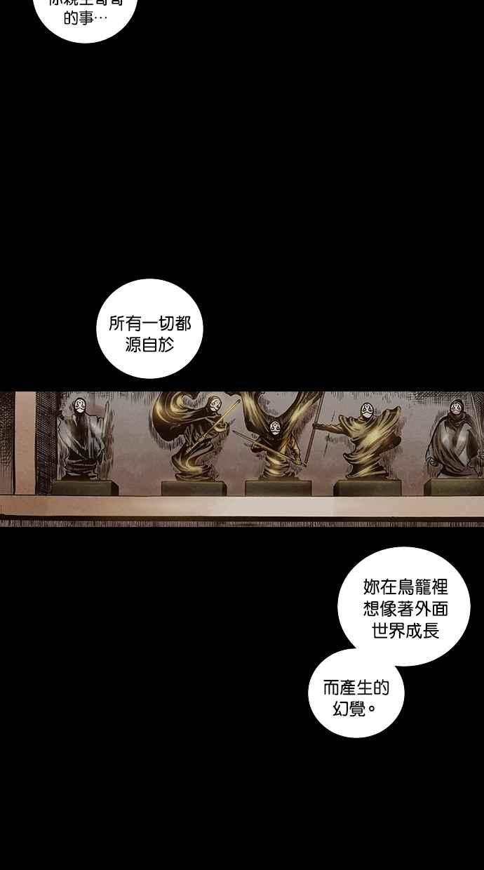 《新暗行御史》第110话 第45页