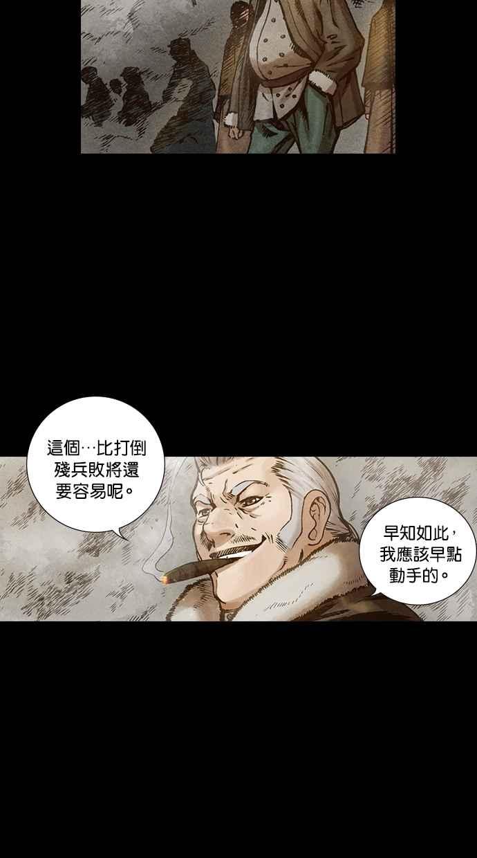 《新暗行御史》第110话 第27页