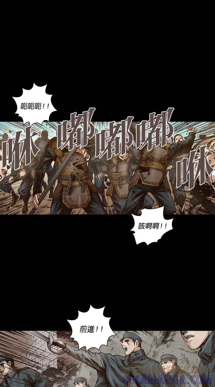 《新暗行御史》第110话 第25页