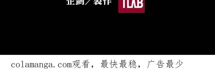 《新暗行御史》第110话 第47页