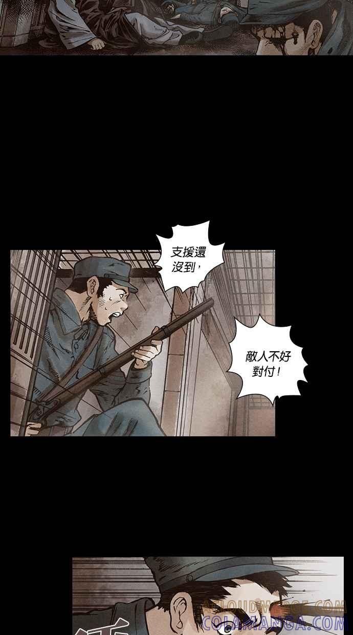 《新暗行御史》第111话 第34页