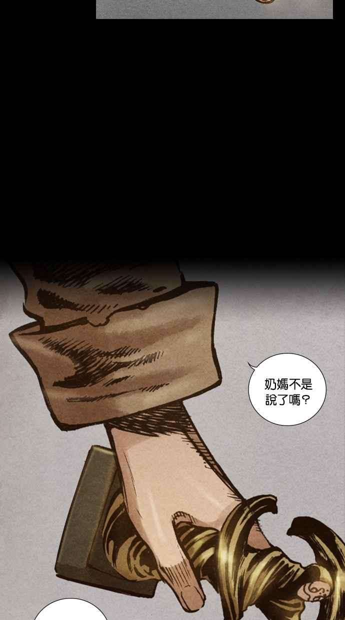 《新暗行御史》第111话 第2页