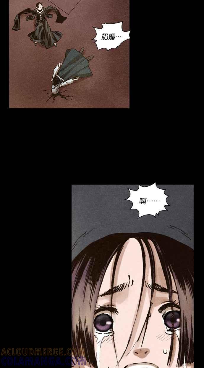 《新暗行御史》第111话 第25页