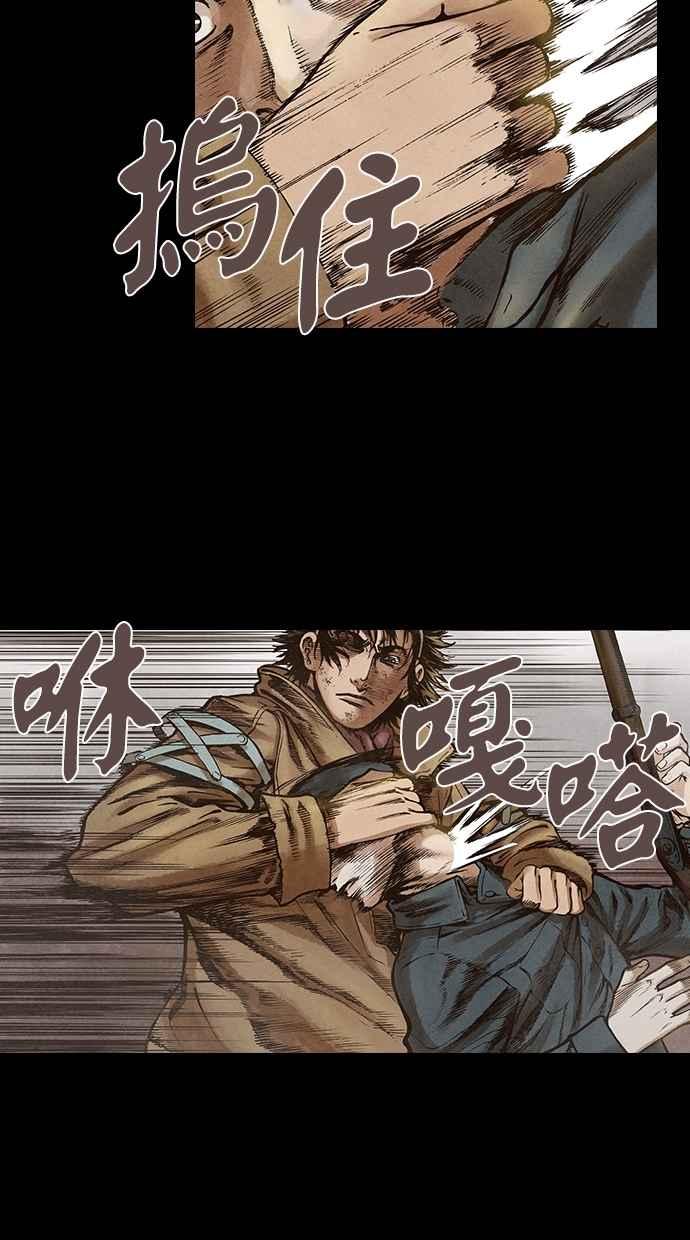 《新暗行御史》第111话 第20页
