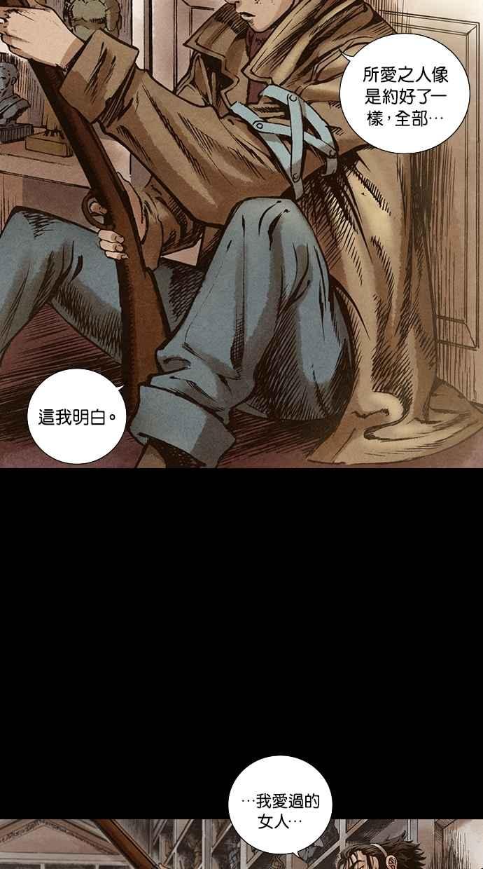 《新暗行御史》第111话 第27页