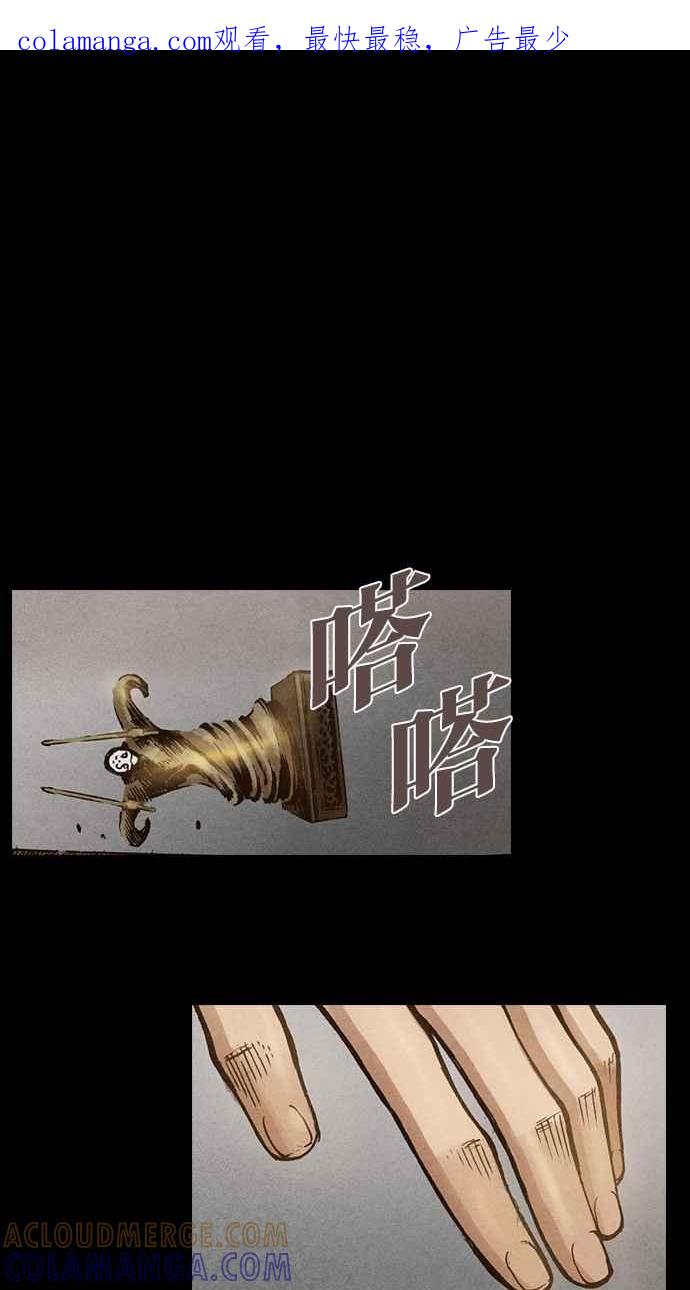 《新暗行御史》第111话 第1页