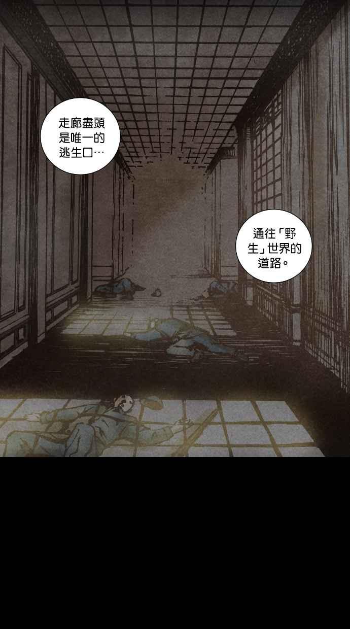 《新暗行御史》第111话 第36页