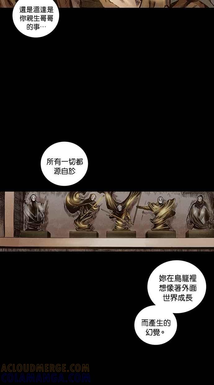 《新暗行御史》第111话 第4页