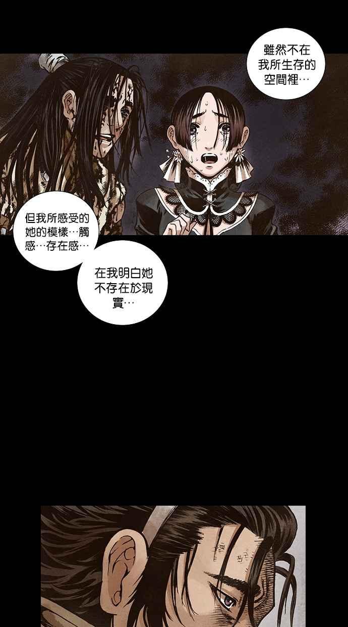 《新暗行御史》第111话 第29页