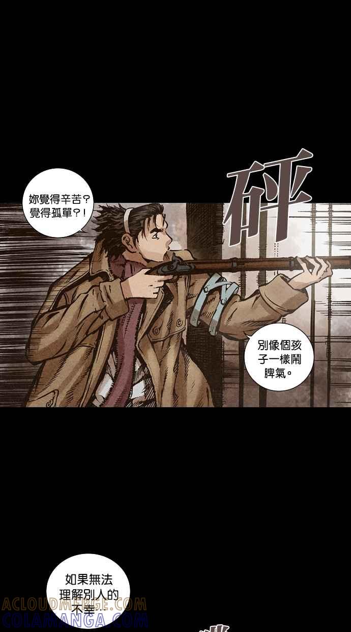 《新暗行御史》第111话 第31页