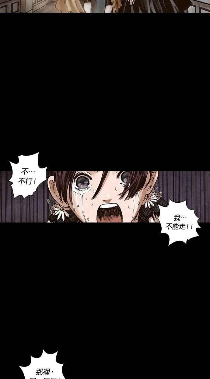 《新暗行御史》第111话 第39页