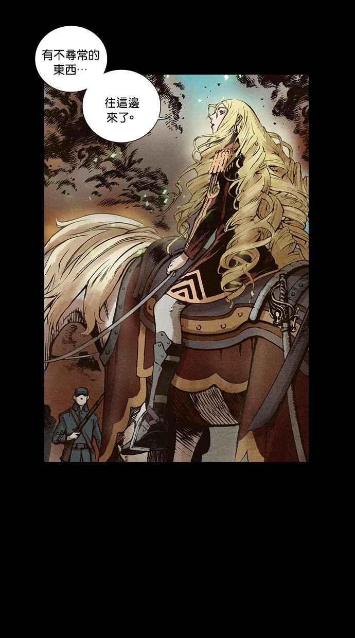 《新暗行御史》第111话 第42页