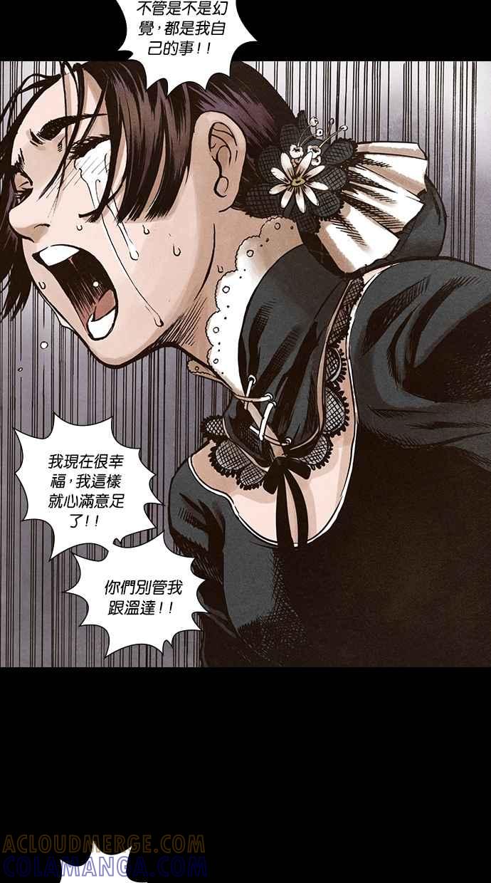 《新暗行御史》第111话 第16页