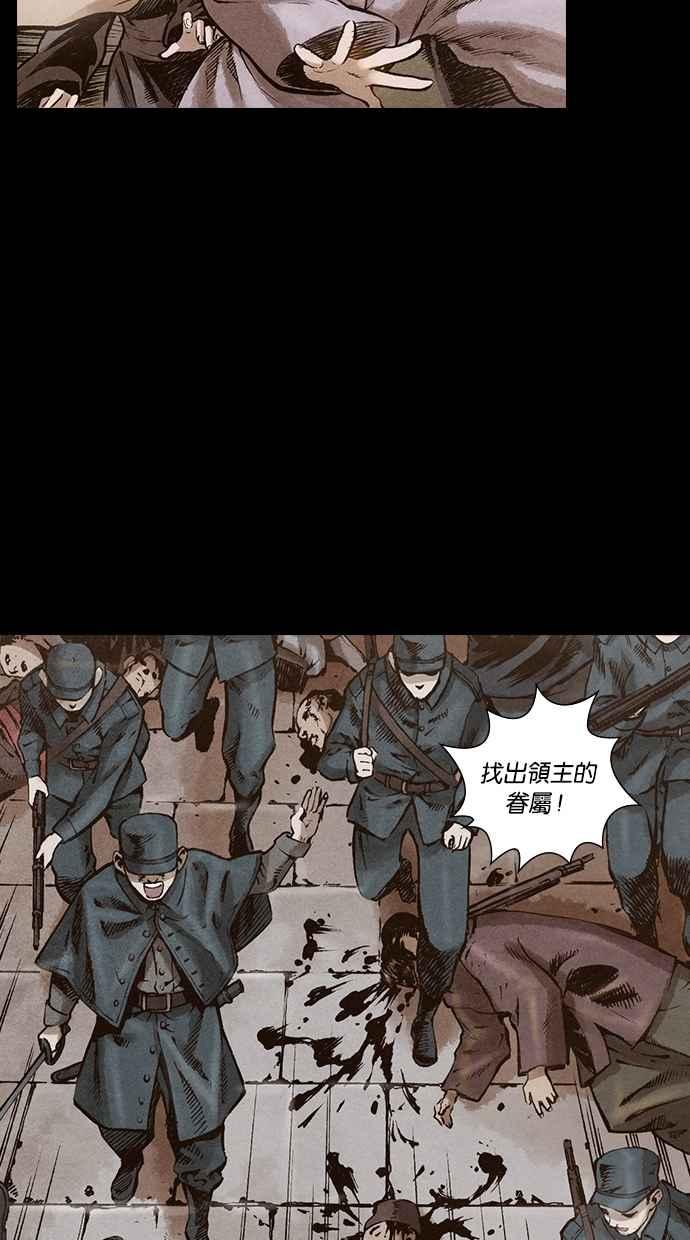 《新暗行御史》第111话 第9页