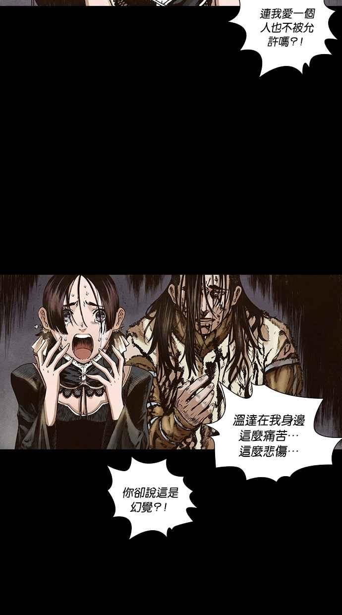 《新暗行御史》第111话 第12页